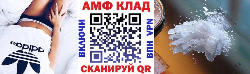 АМФ 98%  MEGA маркетплейс  Канаш 