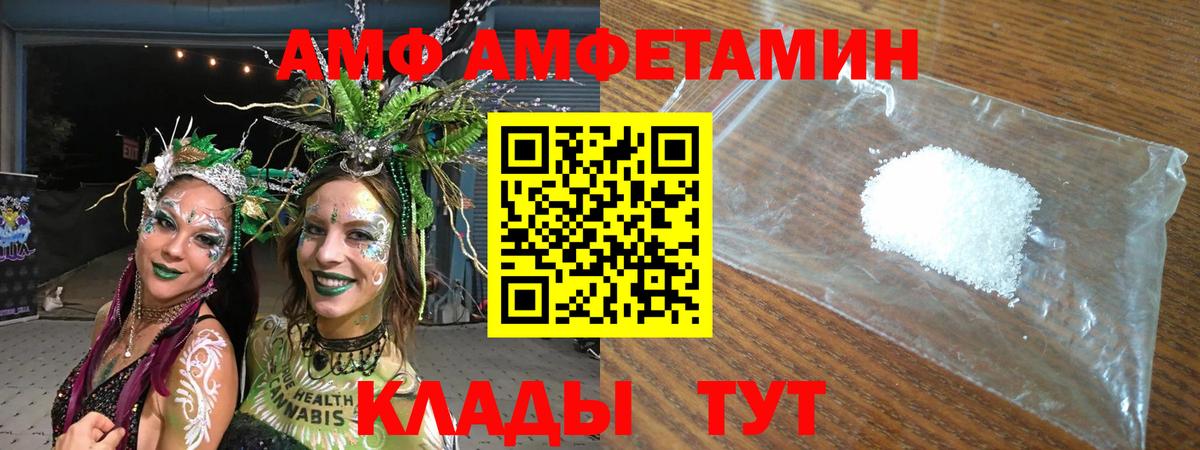 Канаш  АМФЕТАМИН  Вход с VPN  Амфетамин  АМФЕТАМИН 98% 