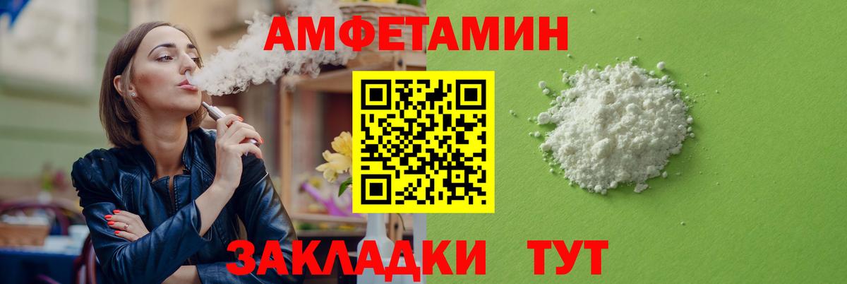АМФЕТАМИН Premium Канаш