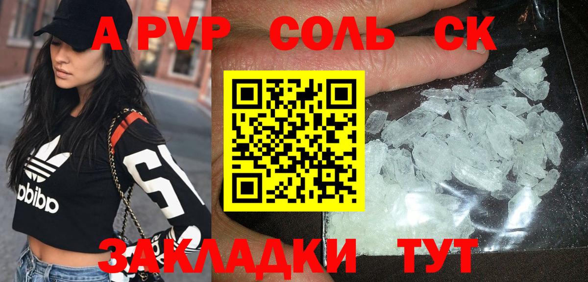 Alpha-PVP СК КРИС Канаш