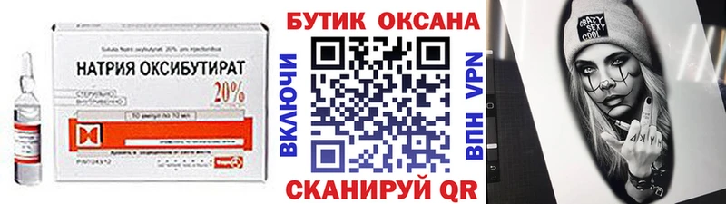 Бутират вода  MEGA ТОР  Канаш  где купить наркотик 