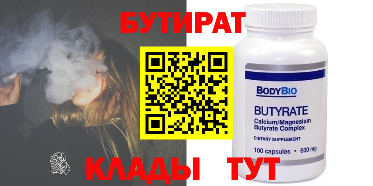 Канаш  Бутират оксана  Бутират  Вход с VPN 