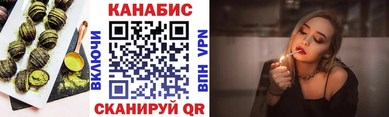 где купить наркотик Канаш Еда ТГК конопля
