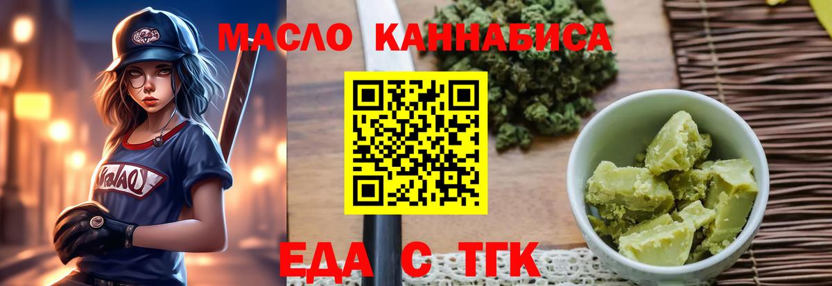Печенье с ТГК марихуана  Вход с VPN  Канаш 