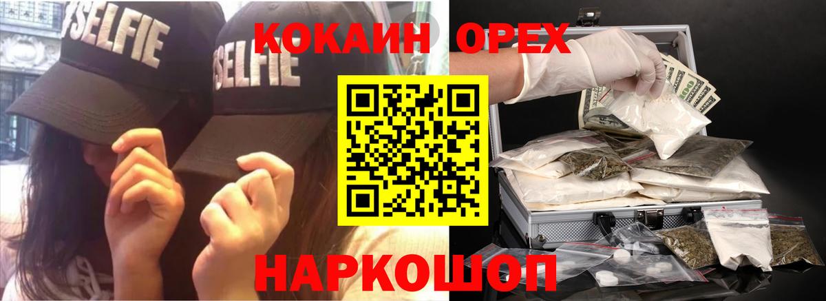 Cocaine Fish Scale Канаш