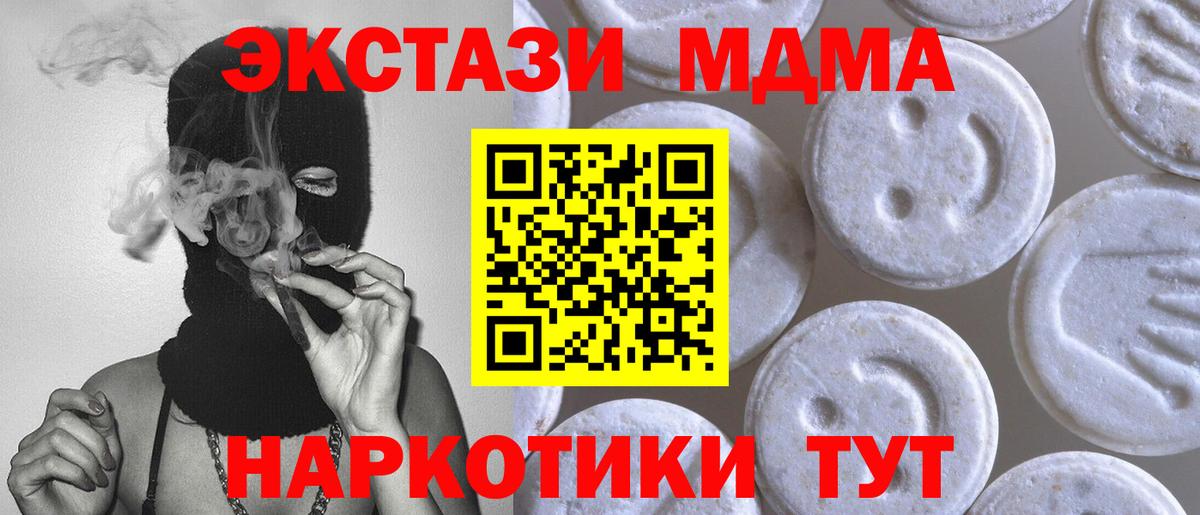 Ecstasy диски  Вход с VPN  Экстази  Канаш  Экстази MDMA 
