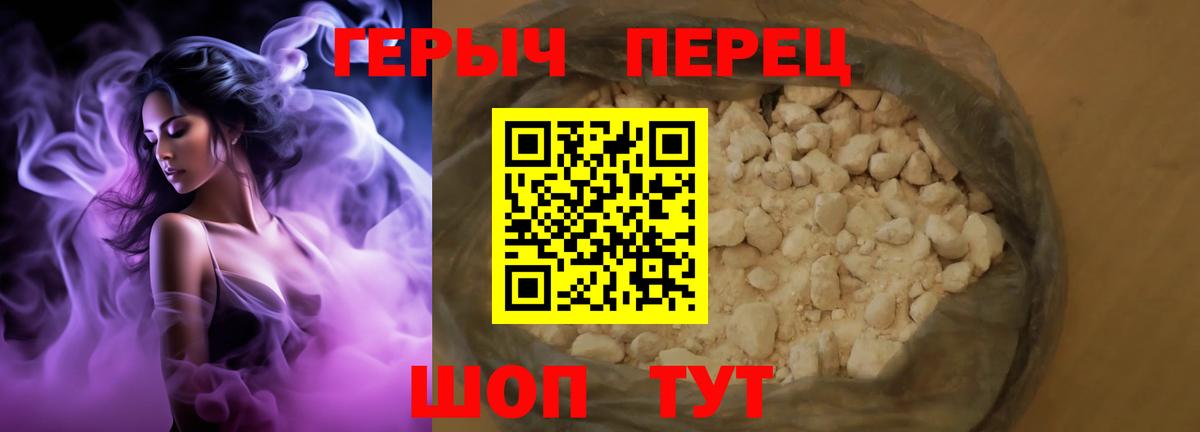 Канаш  ГЕРОИН герыч  ГЕРОИН  Вход с VPN 