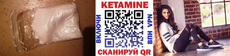Кетамин ketamine  Канаш 