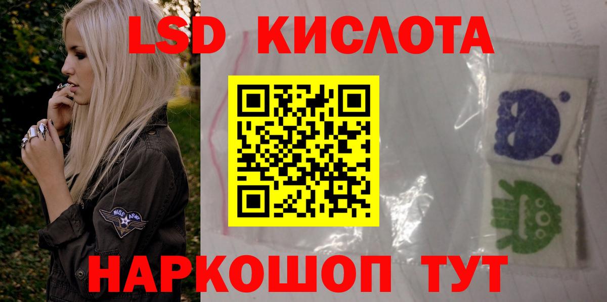 ЛСД экстази ecstasy  Вход с VPN  Канаш  Лсд 25 экстази кислота 