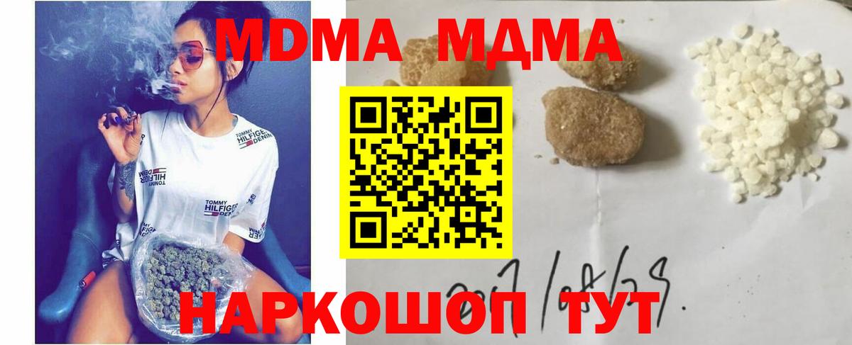 МДМА VHQ Канаш
