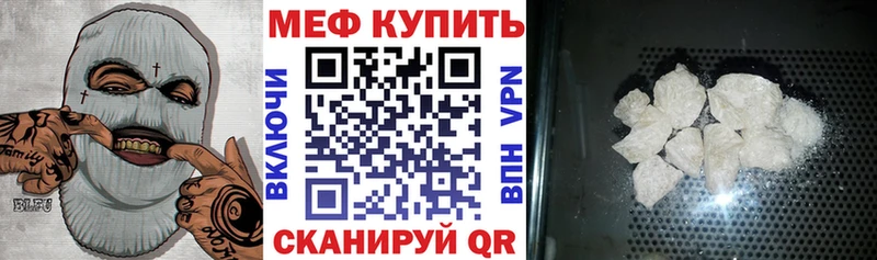 МЕФ mephedrone  где купить наркотик  Канаш 