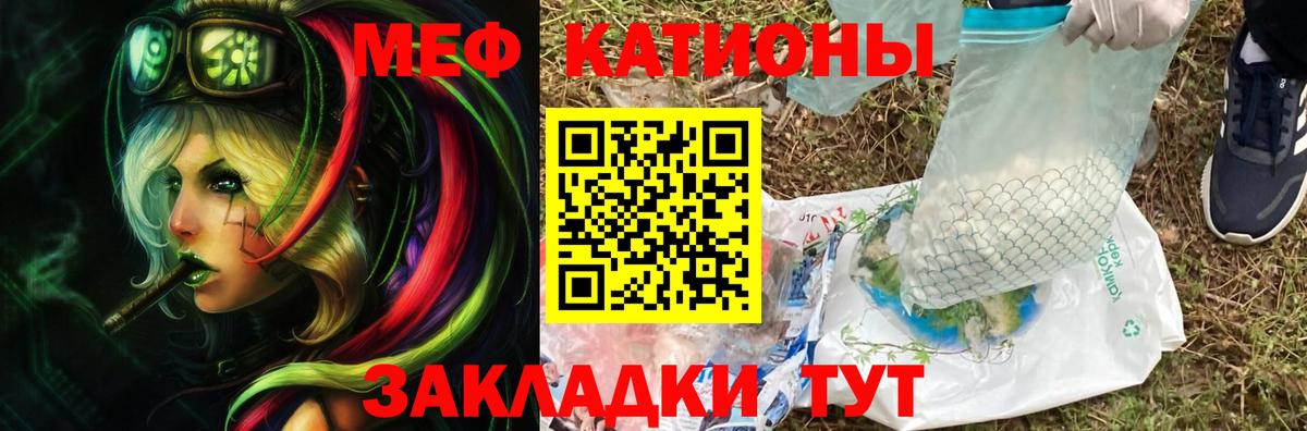 МЕФ кристаллы Канаш