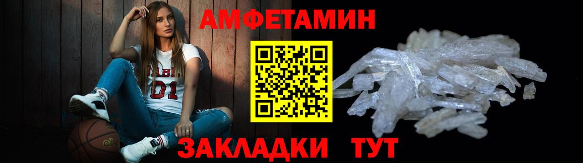 Первитин Methamphetamine Канаш