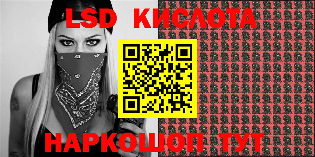 Наркотические марки 1500мкг Канаш