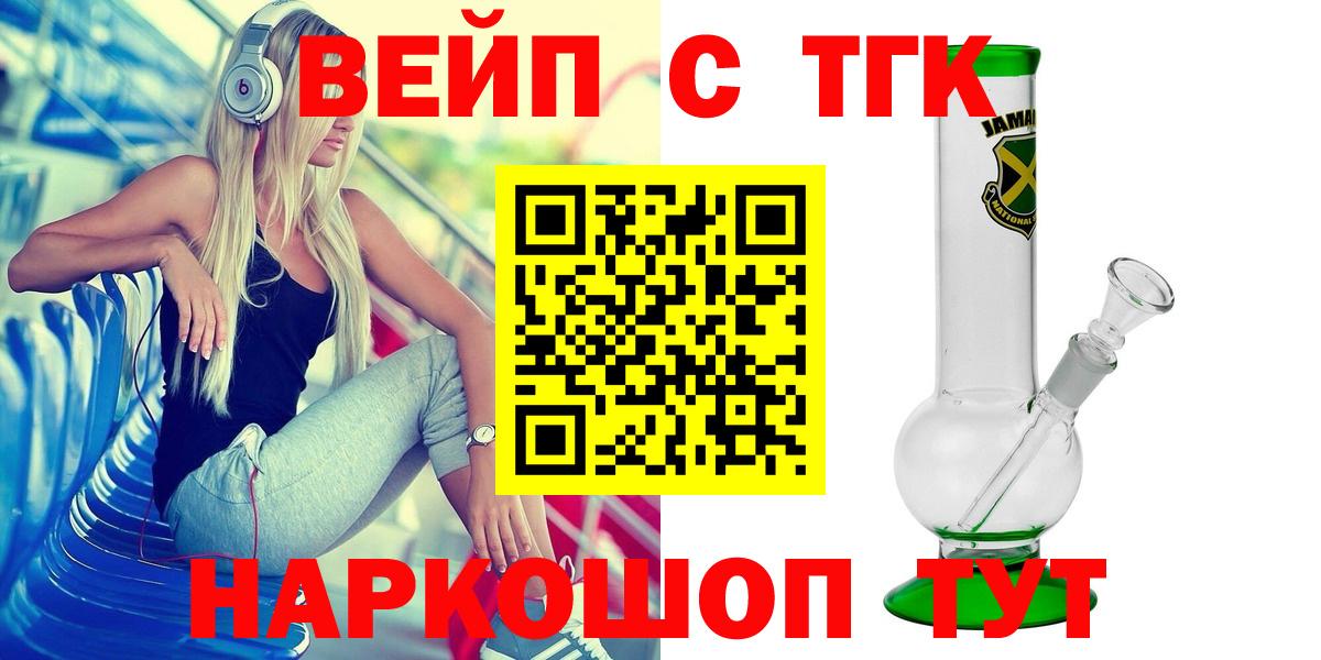 Дистиллят ТГК концентрат Канаш