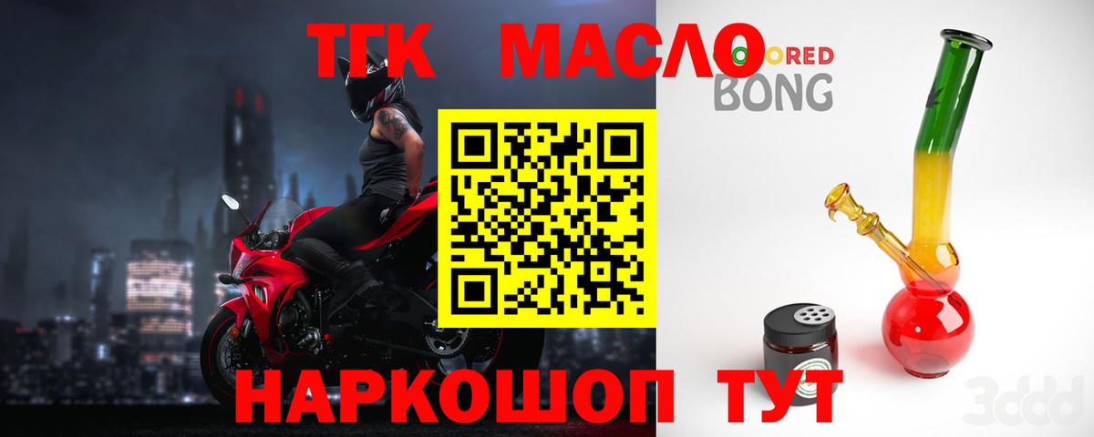 Дистиллят ТГК вейп с тгк  Вход с VPN  Канаш  ТГК жижа 